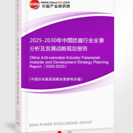 日土安特佳防腐为您解读2025防腐行业市场规模及未来趋势分析
