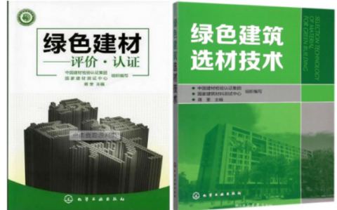 日土防腐地坪公司参编《绿色建材评价 高固体分防腐蚀涂料》国家团体标准