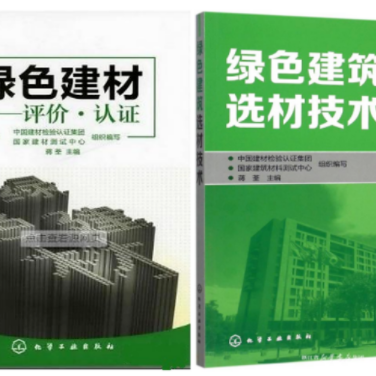 日土防腐地坪公司参编《绿色建材评价 高固体分防腐蚀涂料》国家团体标准