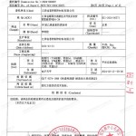 日土重防腐地坪,日土超强耐腐蚀涂料-缩略图3